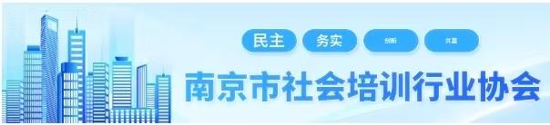 福建光泽县研学旅行推介会在南京成功举办 架起两地文旅合作新桥梁