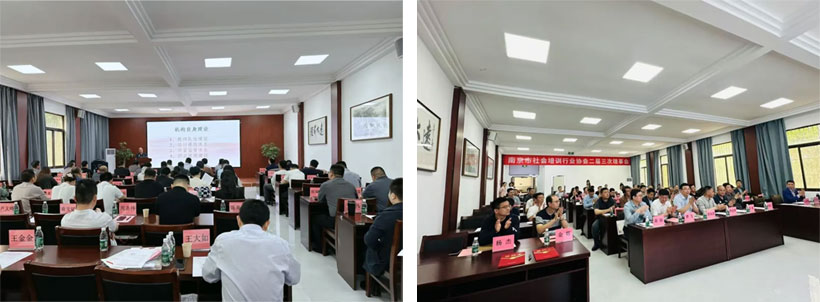 凝聚共识、共促发展--南京市社会培训行业协会二届三次理事会圆满召开