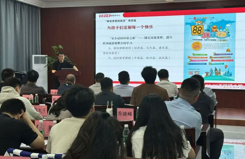 凝聚共识、共促发展--南京市社会培训行业协会二届三次理事会圆满召开