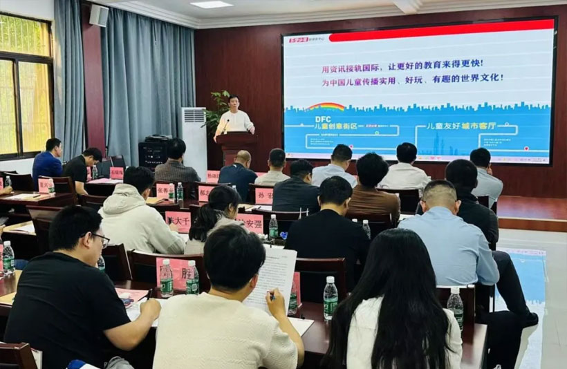 凝聚共识、共促发展--南京市社会培训行业协会二届三次理事会圆满召开